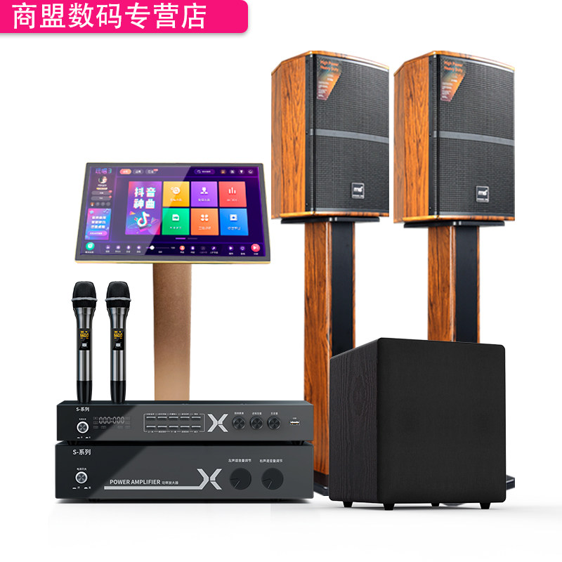  商盟数码KTV/卡拉OK音箱