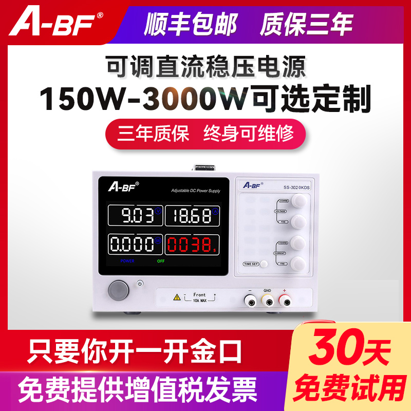 A-BF不凡大功率可调直流稳压电源30V60V10A20A实验室维修老化测试-图0