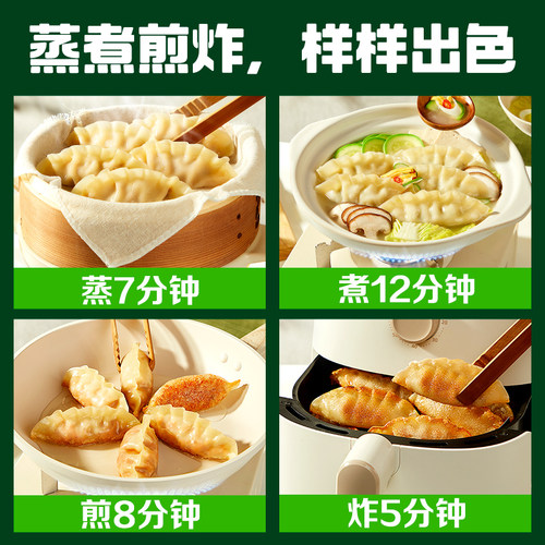 必品阁bibigo王饺子7包 韩式水饺泡菜菌菇玉米鲜菜蒸饺锅贴送煎饺 - 图1