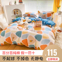 Four Seasons Universal Net Red Pure Cotton Rain Flowers Stone Four Pieces Small Fresh ins100 Full Cotton Twill Quilt Cover Bed