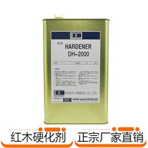 Hardener Firming Agent Red Wood Furniture Primer surface lacquer 2000 hardener Import firming agent furniture with hardener