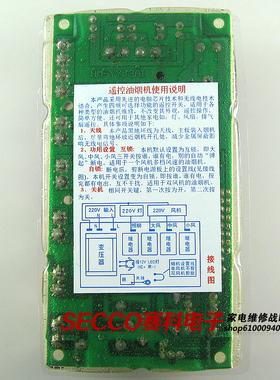 〖全新原装〗抽油烟机通用开关电脑板 遥控型 控制主板改装零配件