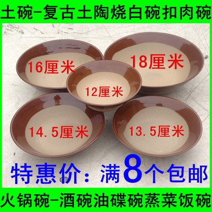 Retro steaming bowl earthenware bowl earthenware retro hot pot bowl oil dish