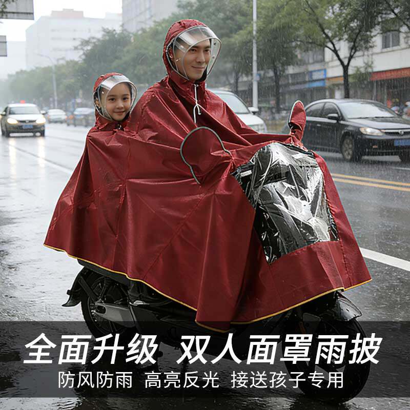 琴飞曼双人雨衣电动车下雨天接娃暴雨成人防雨水全身加厚加大雨披