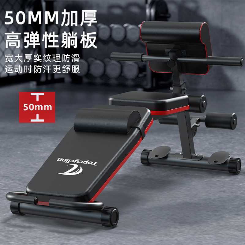哑铃凳家用器材仰卧起坐男士健身椅 topcycling仰卧板/健腹板