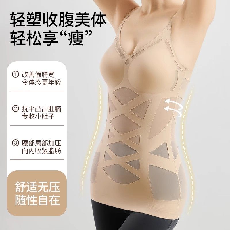 2025新款超薄无痕塑身衣上半身免穿文胸一体式美背收腹收腰美体衣,淘宝优惠券,粉丝福利购,淘宝优惠卷