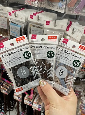 大创DAISO日本彩色弹力发圈皮筋