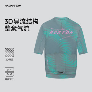 Monton脉腾超好看短袖骑行服女款夏季透气排汗速干公路车上衣渐影