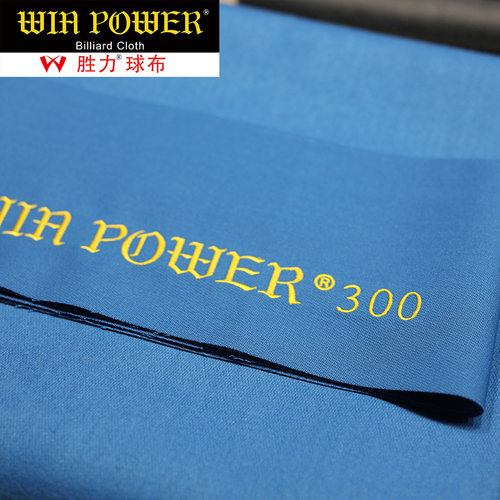 WIN POWER胜力黑八8澳羊毛九球桌快速花式台球平纹蓝比赛台布套装 - 图1