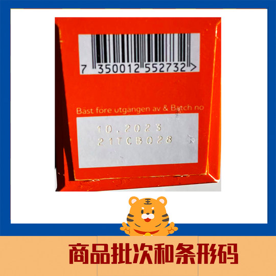 瑞典原装拜奥BioGaia益生菌咀嚼片含维D3儿童罗伊氏乳杆菌VD 90粒