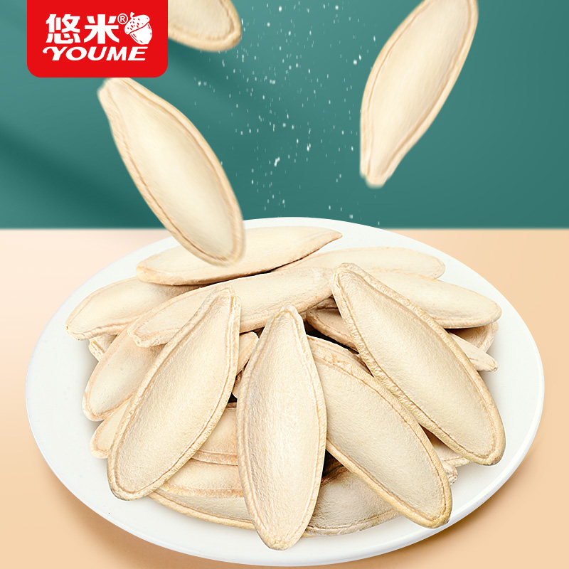 悠米美人甲南瓜子528g长粒盐焗南瓜籽坚果炒货休闲零食396g多口味 - 图1