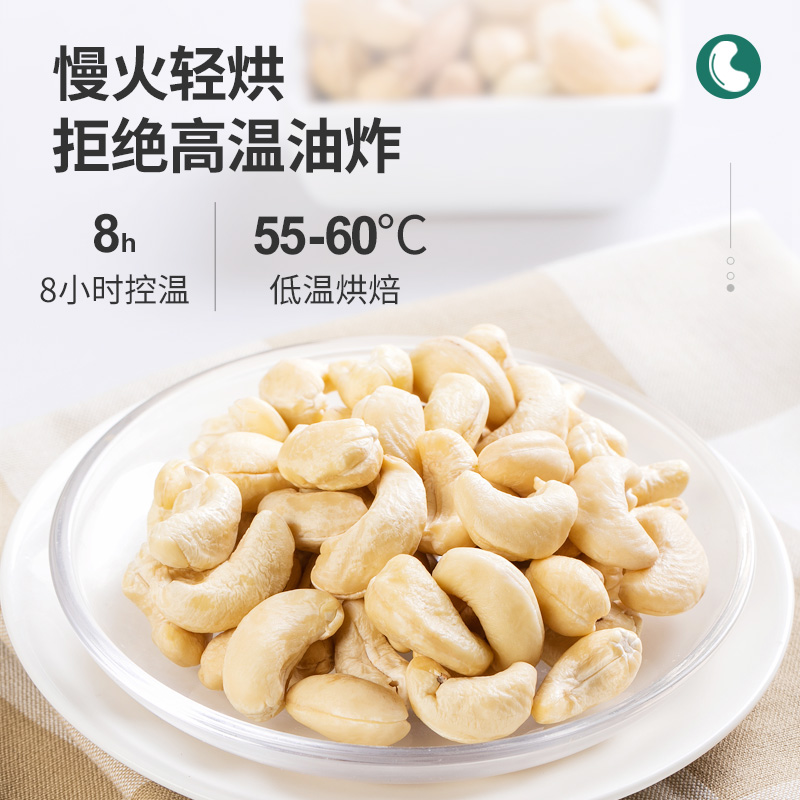 悠米原味腰果450g新鲜越南原料干果仁熟孕妇儿童坚果年货零食罐装 - 图0