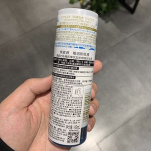 正品现货 漫丹Mandom/曼丹温和眼唇卸妆液145ml 水油分离 卸妆油