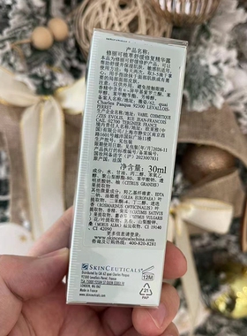 修丽可色修精华植萃舒缓修复30ml