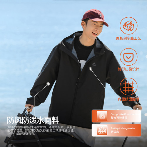 吕小虎2026春季新款户外防泼水连帽夹克男士简约冲锋衣青少年外套 - 图0