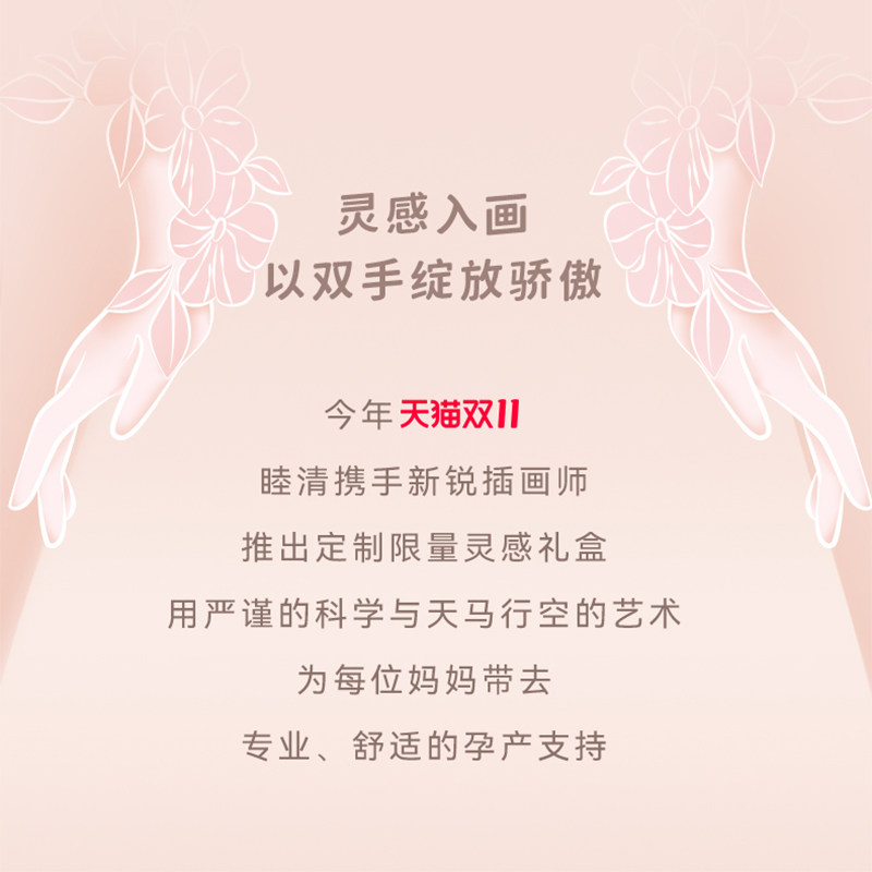 grooki插画师&睦清哺乳护理待产包 睦清待产包