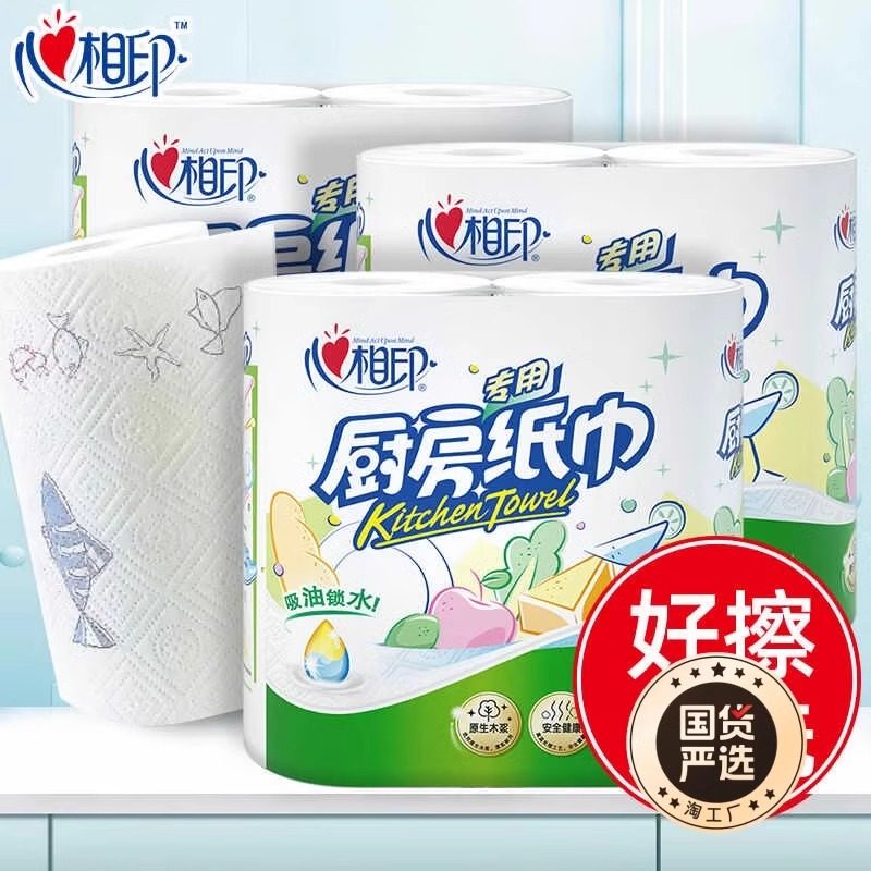 心相印厨房专用纸巾吸油纸擦油专用抽取式厨房清洁卫生纸吸水用纸,淘宝优惠券,粉丝福利购,淘宝优惠卷