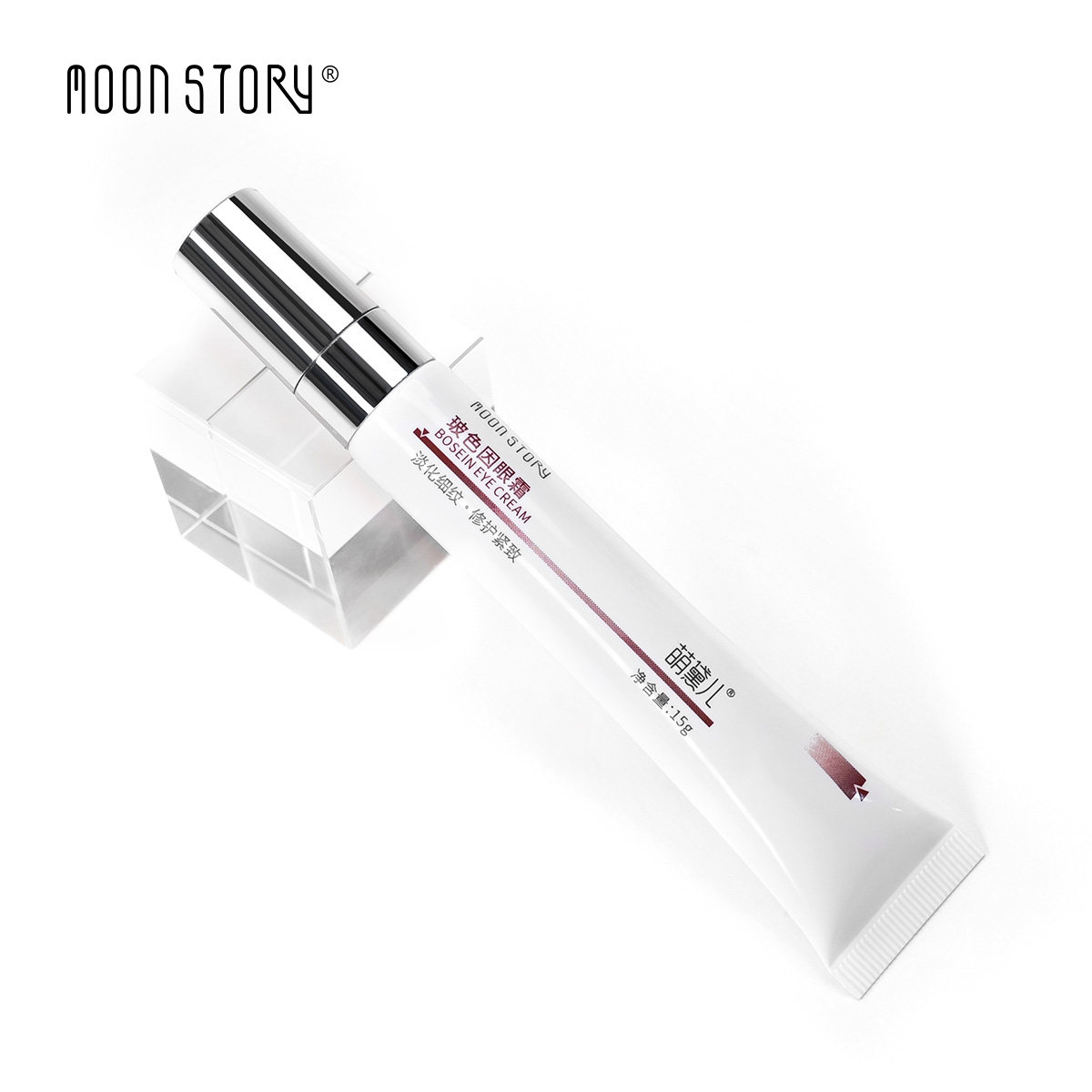 萌黛儿玻色因眼霜眼部精华熬夜面霜 萌黛儿眼霜