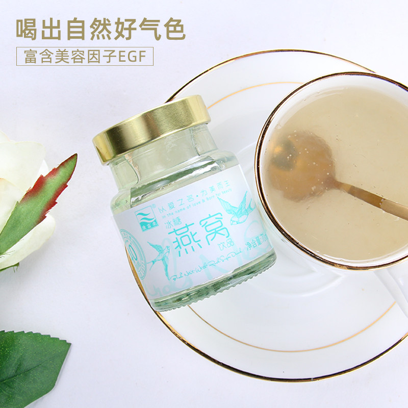 康富来即食燕窝70ml*3瓶孕妇礼盒 广州康富来即食燕窝