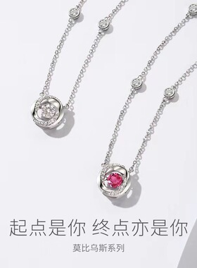 潮流项链莫比乌斯系列三秒心动项链女甜美轻奢锁骨链