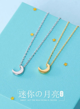 韩系迷你月亮项链女时尚简约不锈钢吊坠精致小巧通勤弯月锁骨链潮