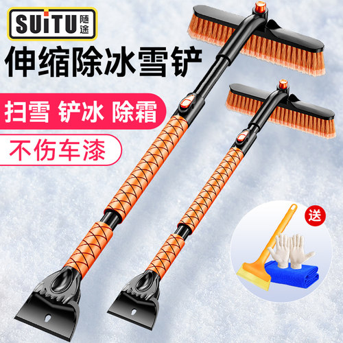 汽车用除雪铲神器车窗玻璃除霜除冰铲刮雪板冬季清雪工具扫雪车刷 - 图0