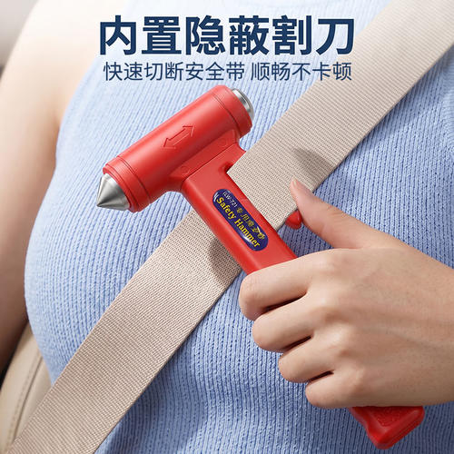 汽车安全锤逃生车用破窗器多功能割刀车辆碎玻璃救生应急自救神器 - 图0