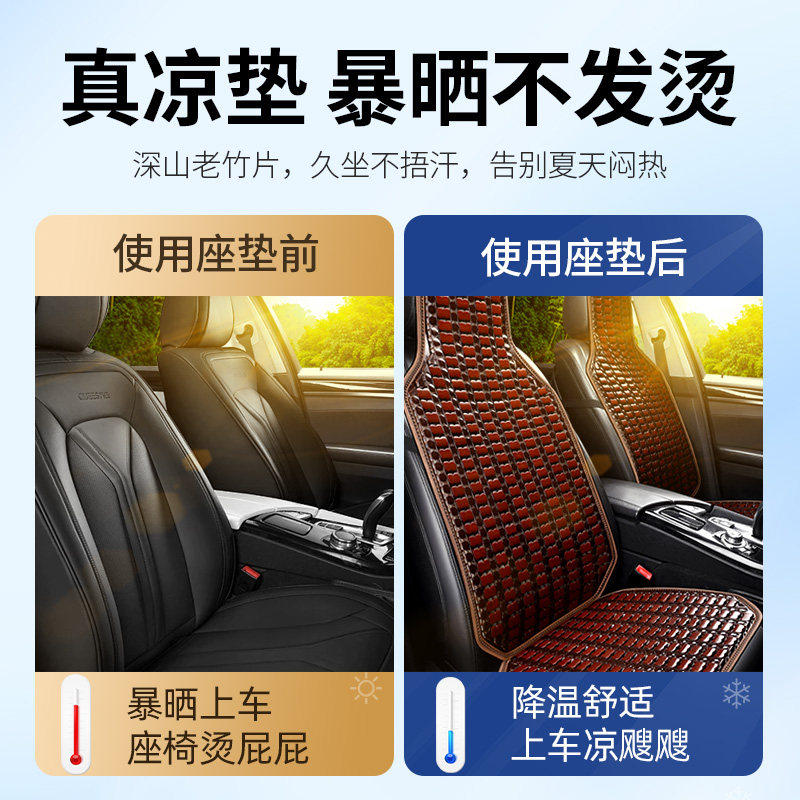 汽车坐垫夏季凉垫单片货车座垫竹凉席车垫子车内冰丝夏天通风透气