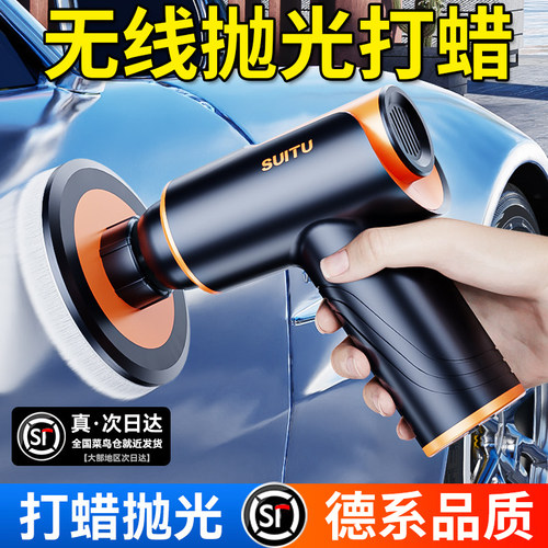 汽车打蜡神器无线抛光机打磨机美容专用车漆划痕修复海绵轮抛光盘 - 图1