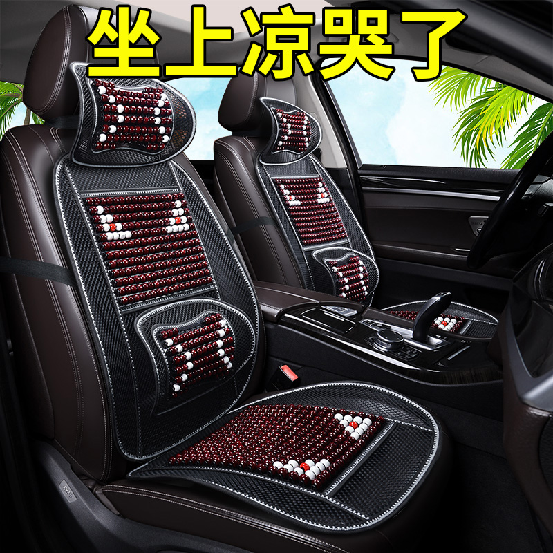 汽车坐垫夏季木珠冰垫单片四季通用座垫货车通风透气按摩冰丝凉垫