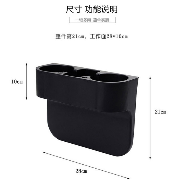 Car gap storage box multi-functional water cup holder