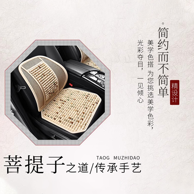 汽车坐垫夏季凉垫单片菩提子货车凉席垫通风透气四季通用久坐不累