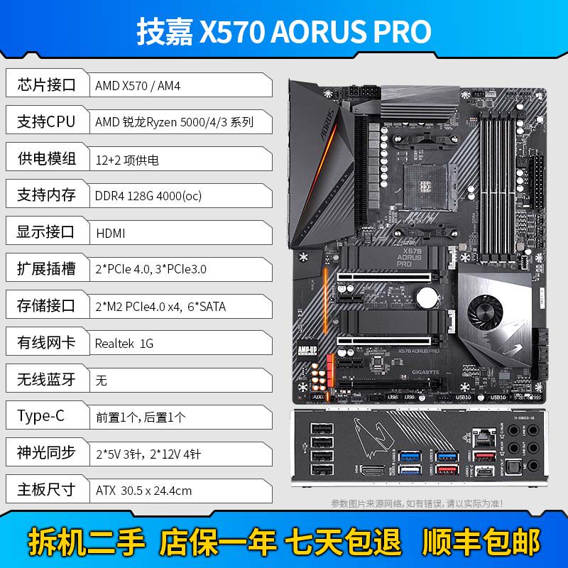 Gigabyte/技嘉 X570系列主板AORUS MASTER超级雕 x470 ULTRA