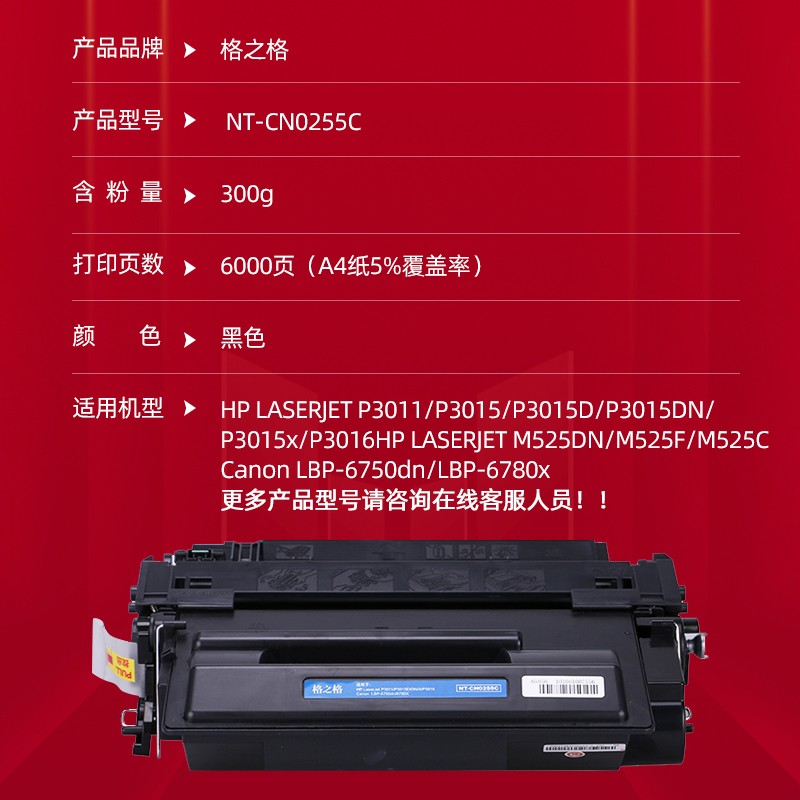 hp255a硒鼓适用惠普ce255a M521dn/dw P3015dn m525dn/f crg-324 - 图1