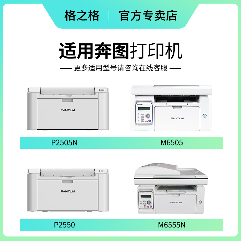 PD-205硒鼓适用奔图m6505n p2505N M6605N M6555N M2550 P2507N - 图0