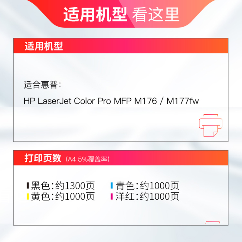 适用佳能crg-329硒鼓 惠普cf350a-cf353a彩色 ce310a-ce313a粉盒 - 图1