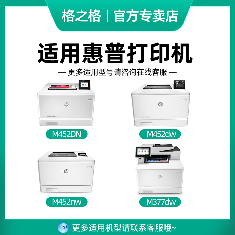 CF410A-CF413A硒鼓 适用惠普m477fdw/dn/nw粉盒 m377dw m452dw/dn - 图1