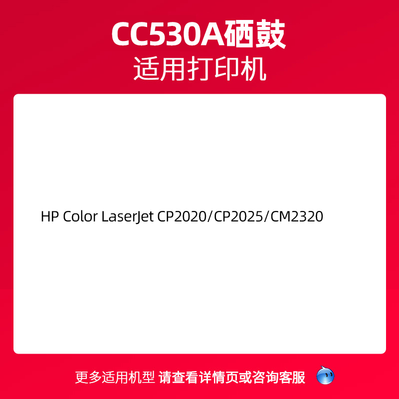 hp304a硒鼓适用惠普hp305a cc530a cf380a CE410A佳能crg318/418-图1