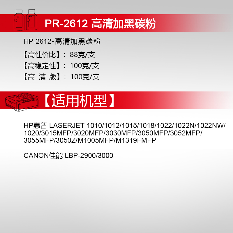 天威碳粉适用hp2612A硒鼓惠普1020 1010 m1005 1010 lbp2900硒鼓-图0