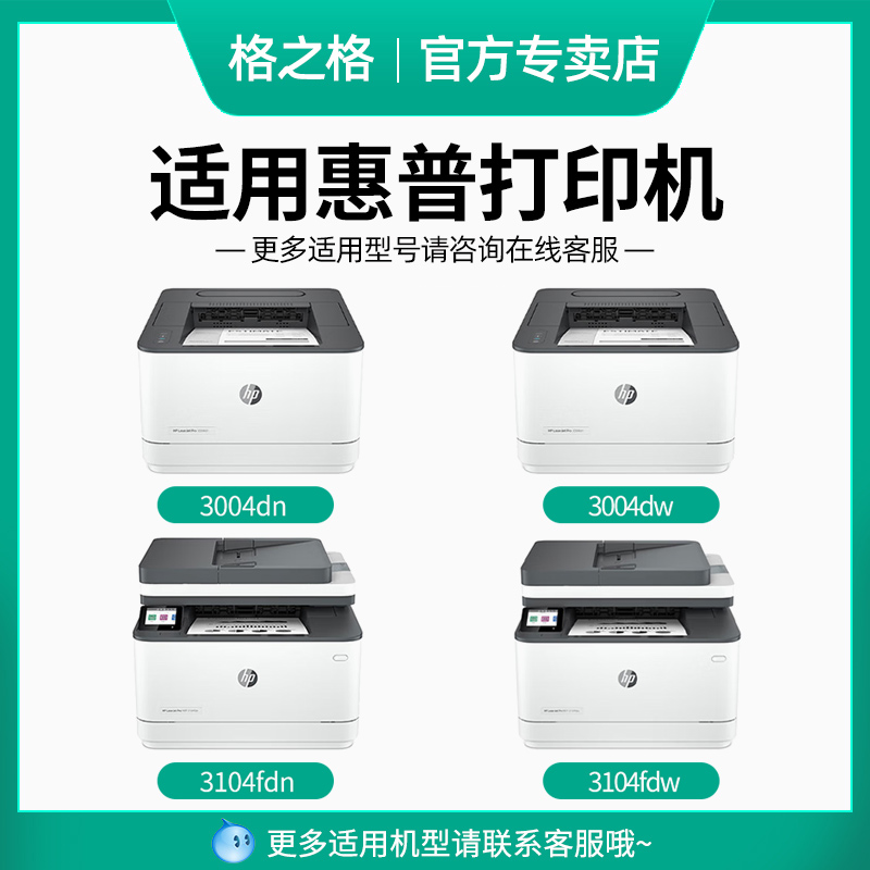 格之格W1460A硒鼓 适用惠普MFP3104fdw 3104fdn Pro3004dw 3004dn - 图0