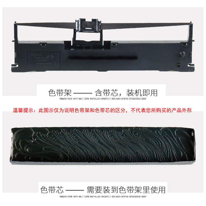 【德宝DPK750K色带】适用富士通DPK760K DPK770K针式打印机墨盒-图0