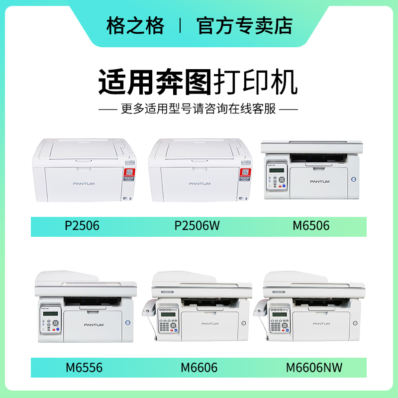 206CT易加粉适用奔图PD206硒鼓PANTUM P2506 M6506 M6556N M6606 - 图0