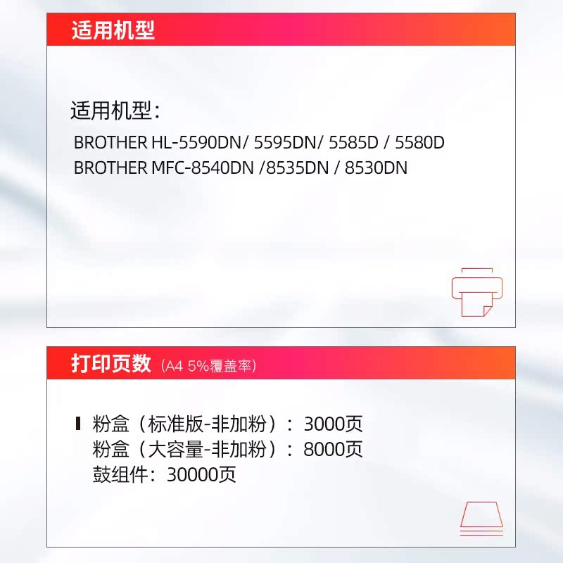 TN3335粉盒适用兄弟HL5440D 5445 8510 5450联想4637 DR3350硒鼓-图0