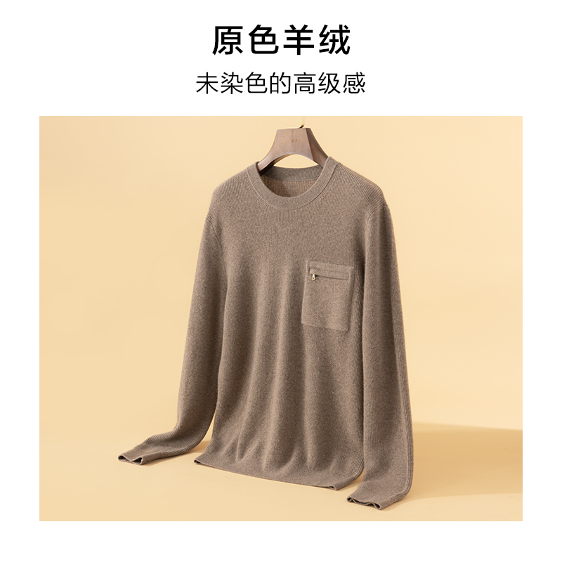 MrBu布先生罗纹圆领原色羊绒衫男2025秋冬款立体贴袋上衣BT16918 - 图2