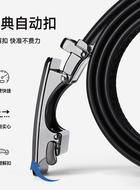 七匹狼男士牛皮腰带自动扣新款