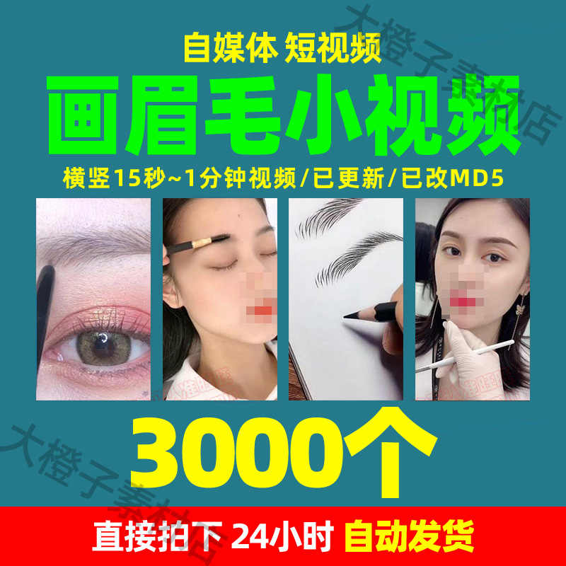 做眉毛半永久 新人首单立减十元 22年5月 淘宝海外