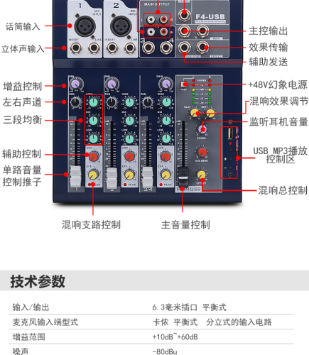 调音台6路8路专业舞台演出录音会议婚庆直播声卡家用带蓝牙混响