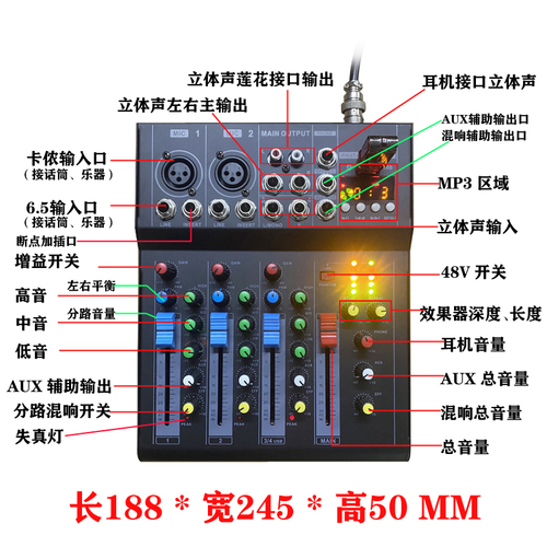 调音台6路8路专业舞台演出录音会议婚庆直播声卡家用带蓝牙混响