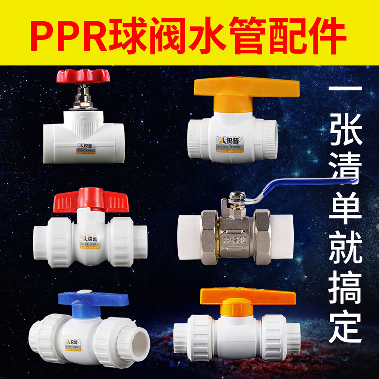 PPR阀门大全20双活接铜球阀25钢芯32 40 50 4分6分水管开关截止阀_虎窝淘