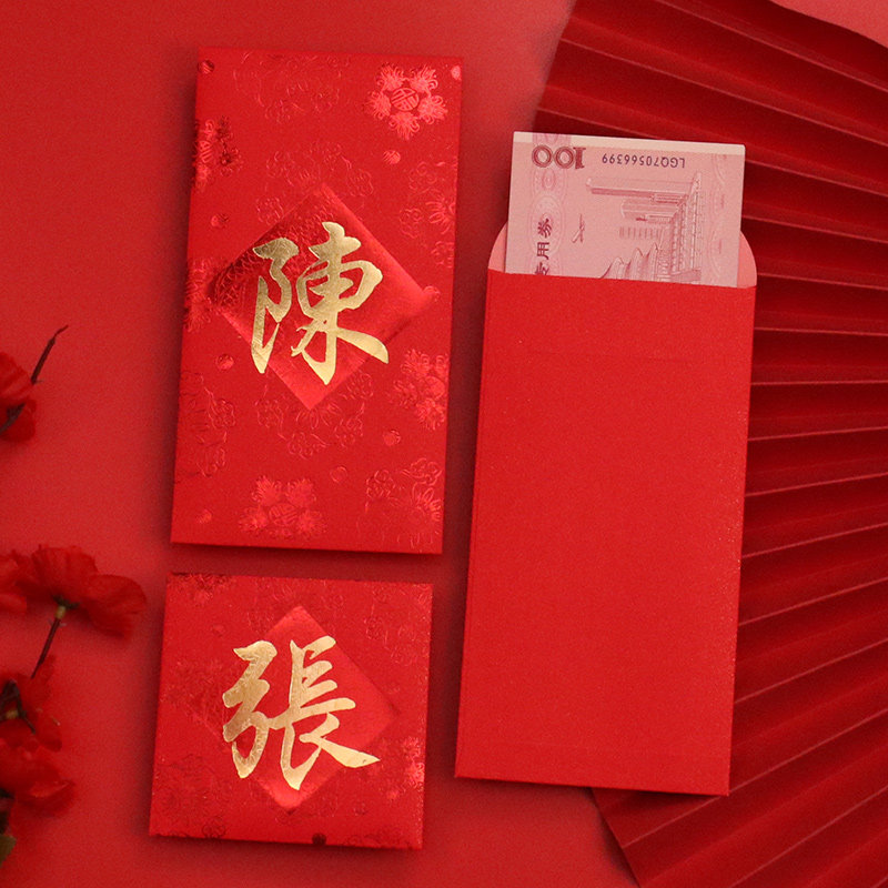 2026新款港式姓氏红包加厚烫金礼金封百家姓利是封大小号通用高档